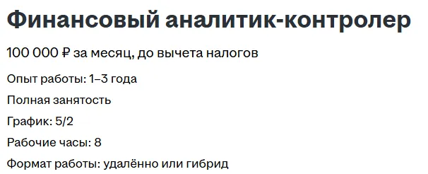 финансовый аналитик