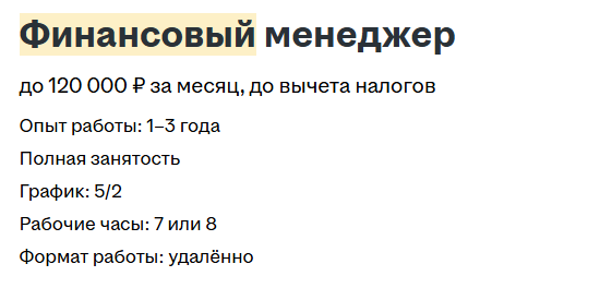 менеджер