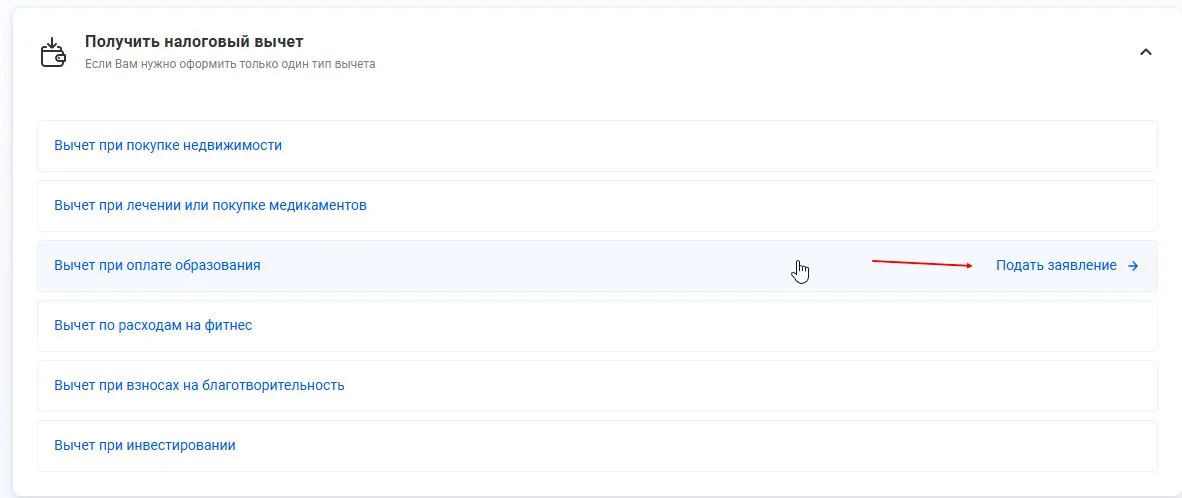 инструкция