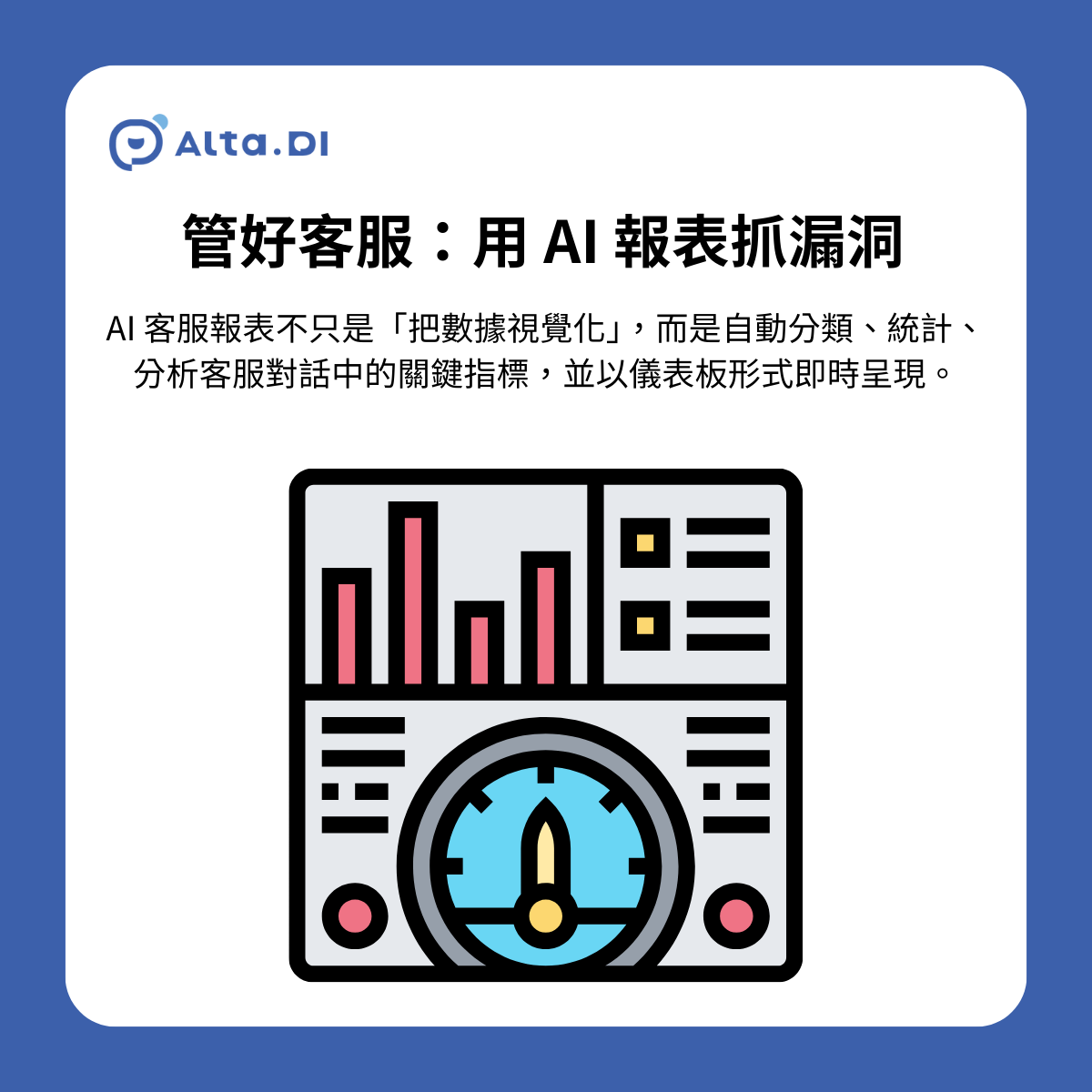 客服管理的三大「數據黑箱」