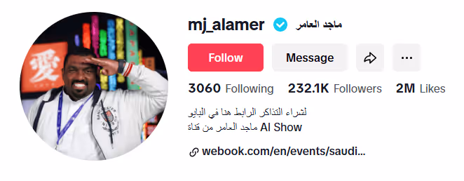 screen for social influencer on tiktok