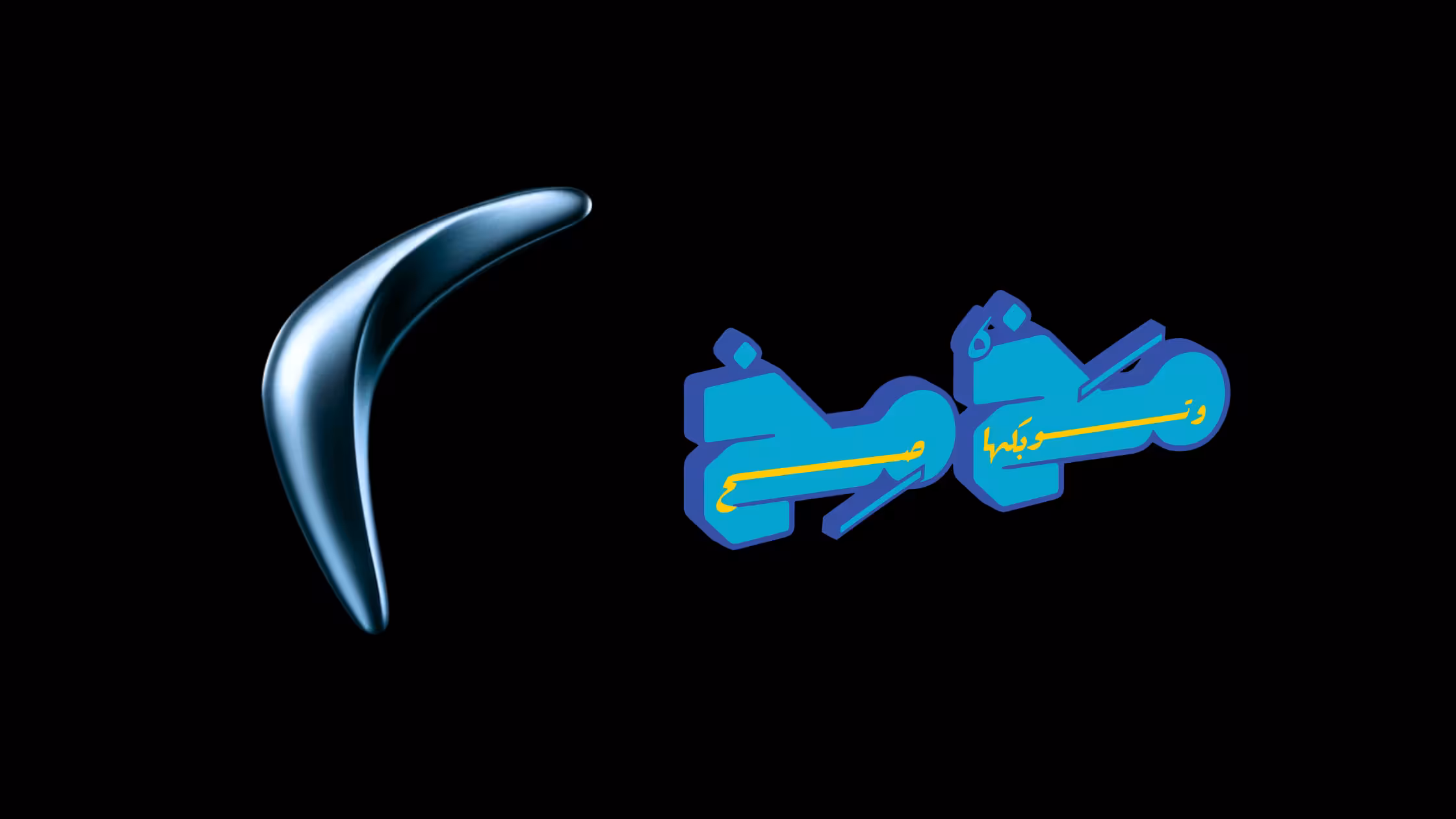How Boomerang Turned Mkhmkh into a Group-Gaming Favourite in Saudi Arabia — Driving 920K Views