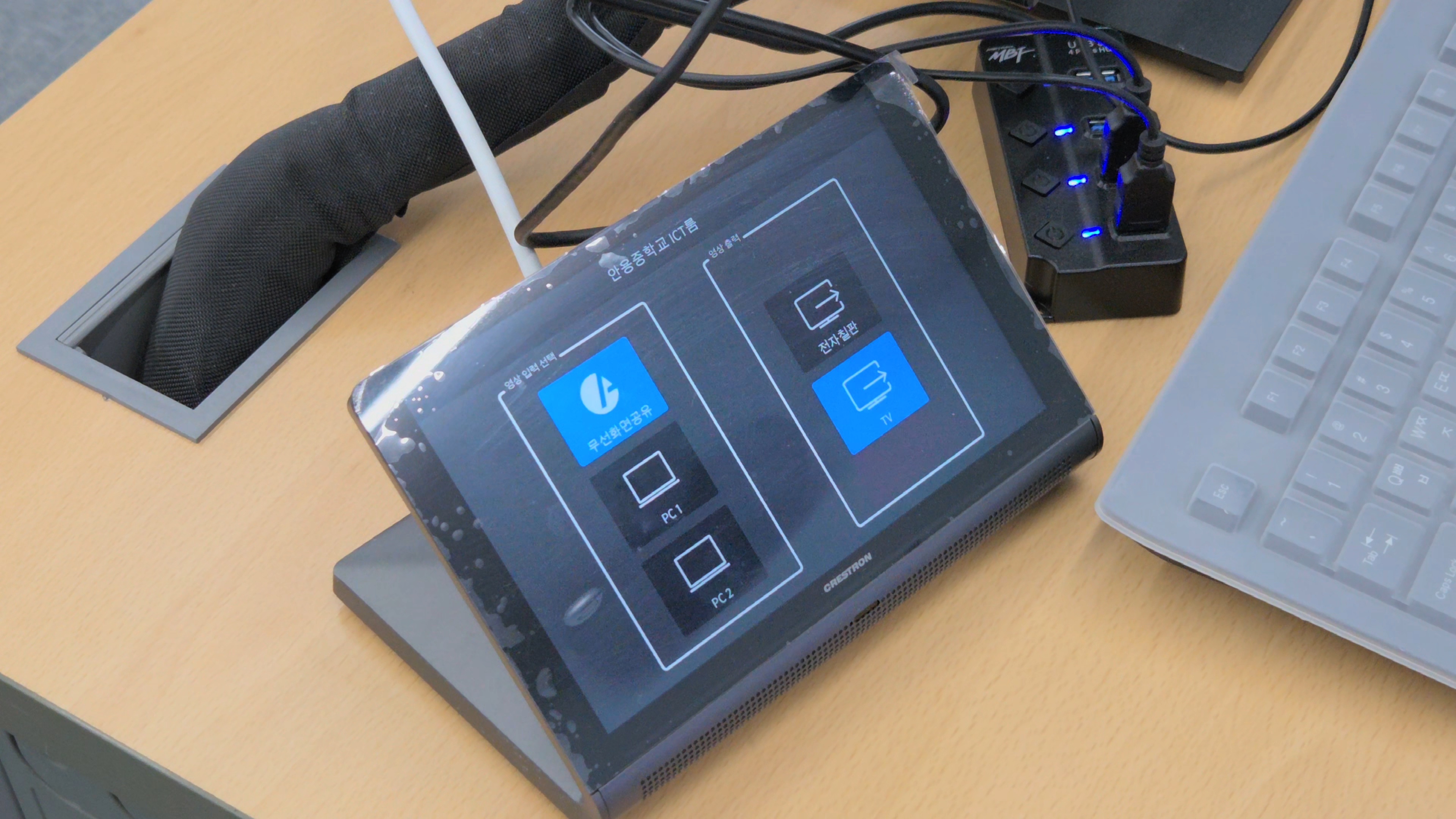 스타인 강의실의 입력과 출력 선택용 Crestron 통합제어 화면