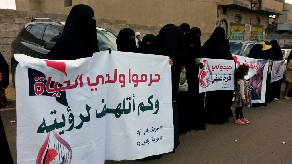وقفة احتجاجية لأسر المعتقلين والمختفين قسرياً يوم الأحد 1 مايو 2016 أمام مقر إقامة بعثة الأمم المتحدة في فندق شيراتون شرق مدينة صنعاء
