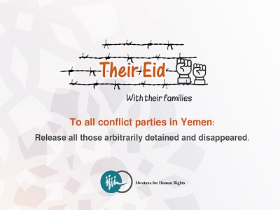 On Eid Al Adha, Mwatana reminds warring parties: How can you rejoice while you are detaining a person?
