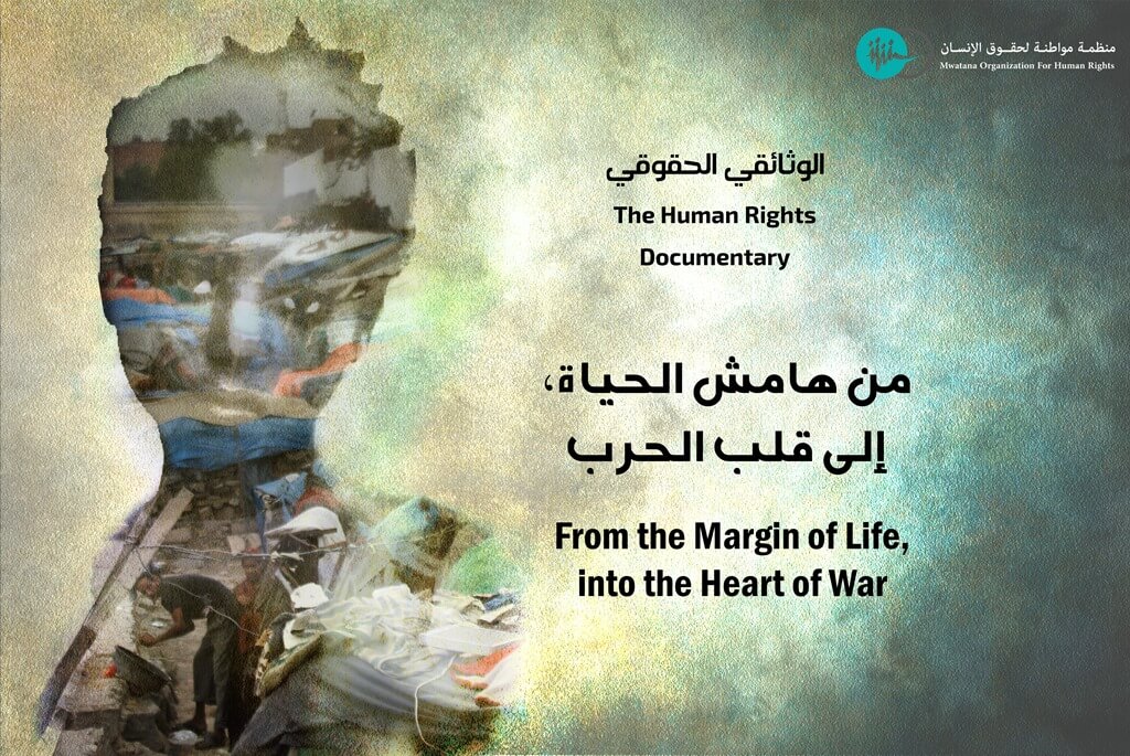 From the Margin of Life, into the Heart of War