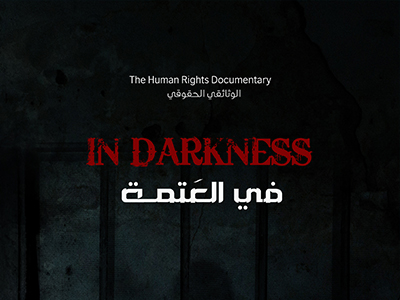 Mwatana releases “In Darkness” Documentary on Arbitrary Detention and Enforced Disappearance in Yemen