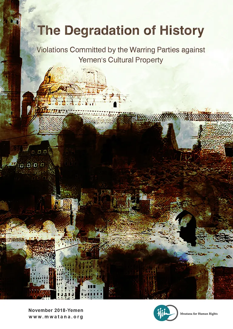 The Degradation of History