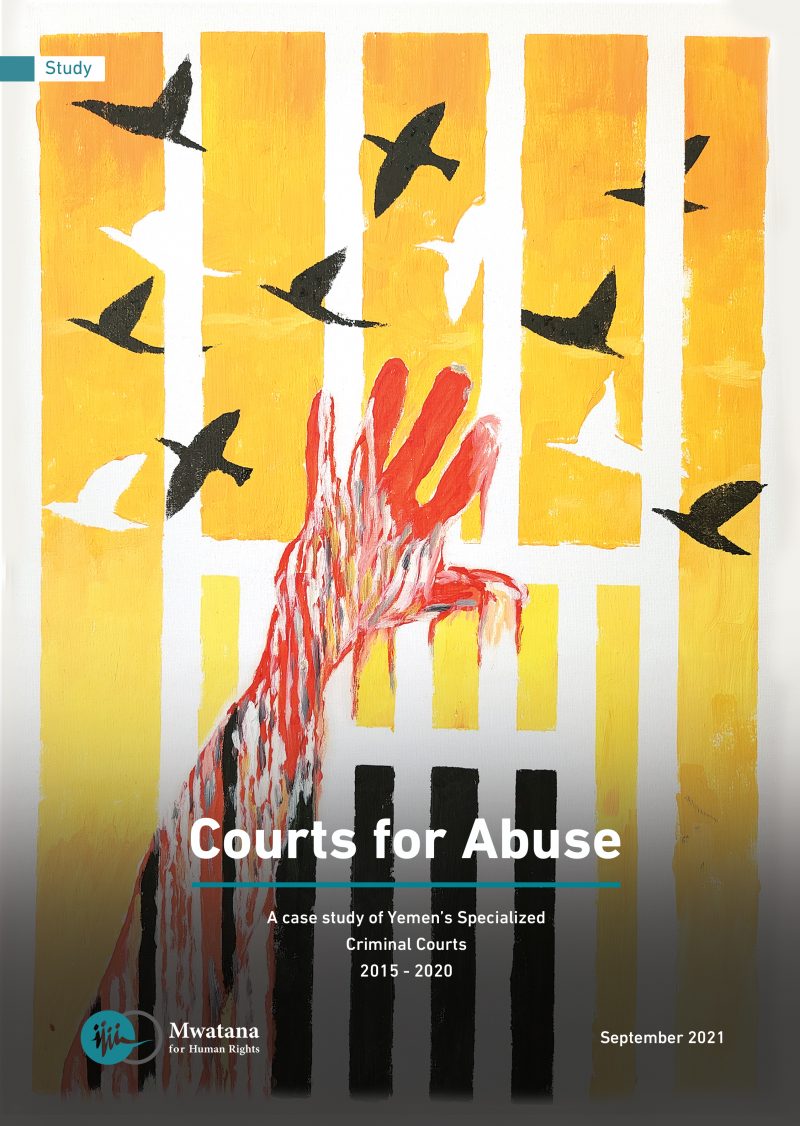 Courts for Abuse