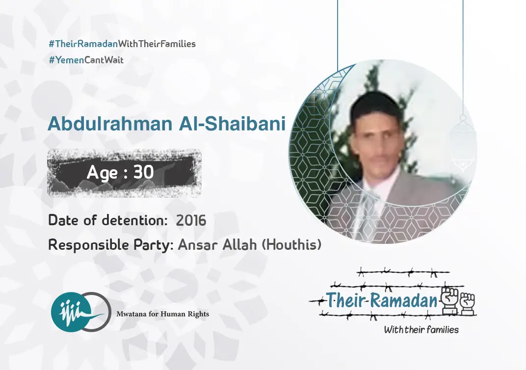 Abdulrahman Al-Shaibani