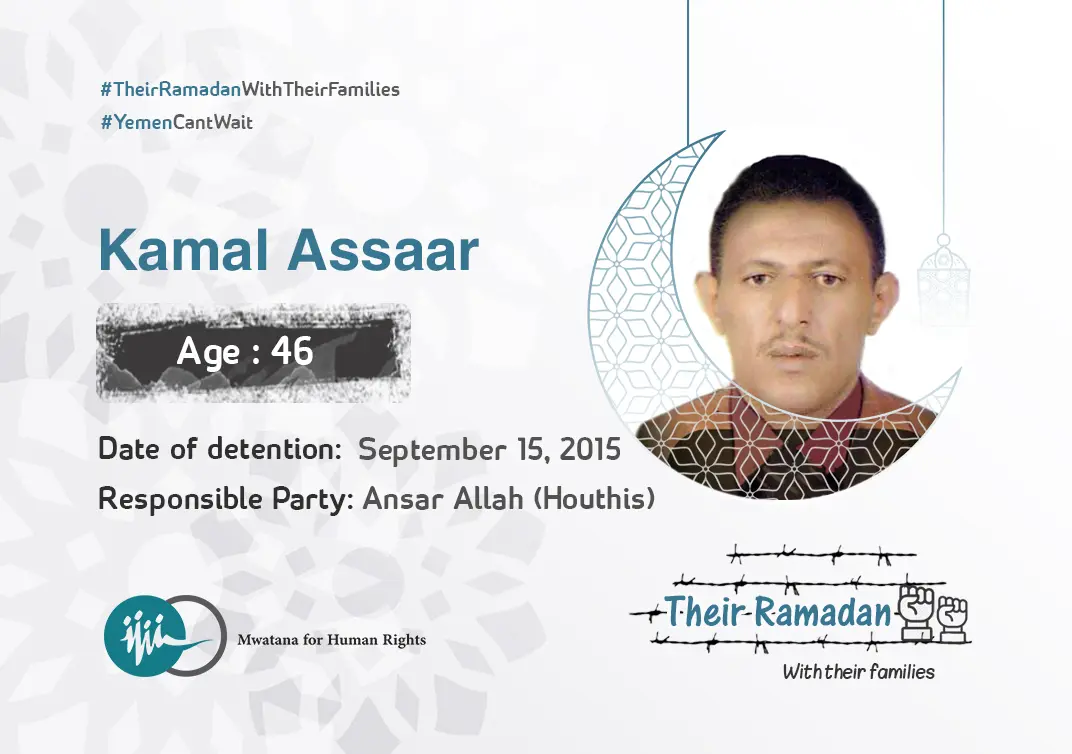 Kamal Assaar