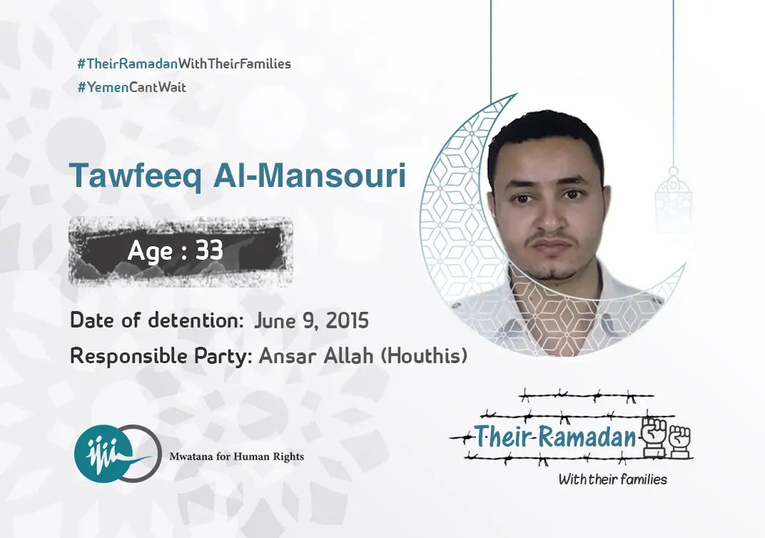 Tawfeeq Al-Mansouri