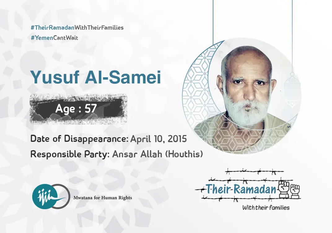 Yusuf Al-Samei