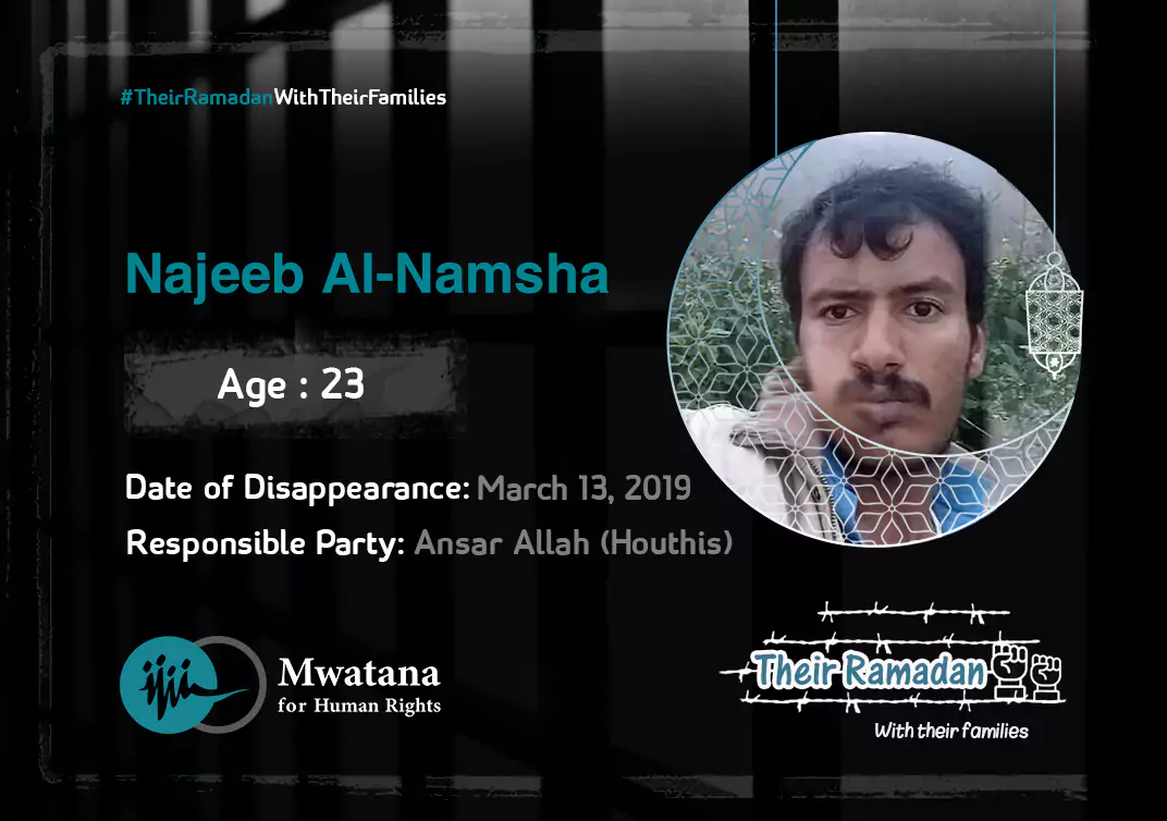 Najeeb Al-Namsha