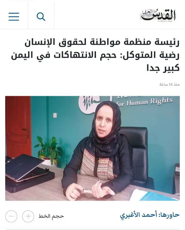 اليمن لم يشهد مُساءلة عن الإنتهاكات في تاريخه 