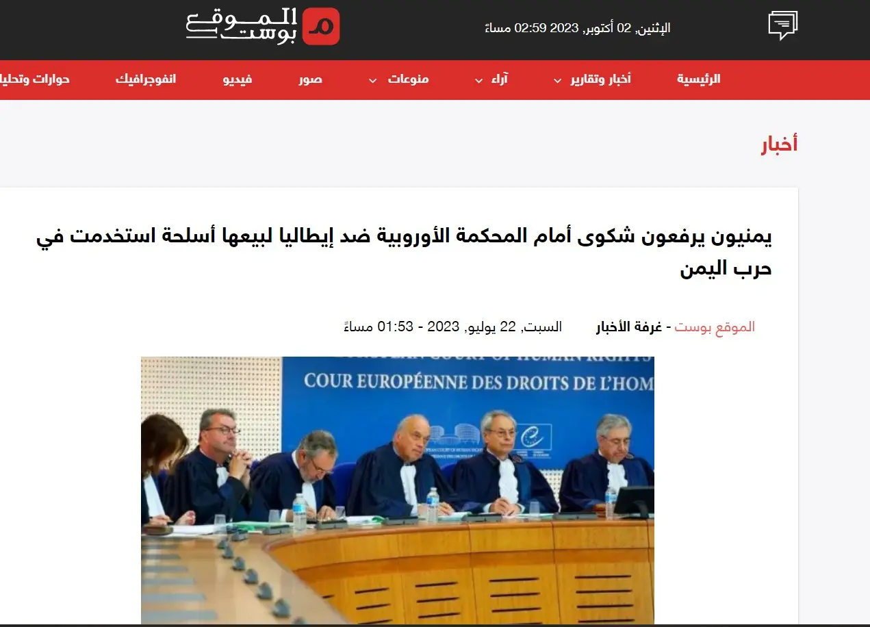 ووفقا لبيان المنظمات، فإن هجوم التحالف، في الثامن من أكتوبر ألفين وستة عشر، استهدف قرية دير الهجاري في الحديدة، وأسفر عن مقتل ستة أفراد من عائلة حسني علي جابر وجرح آخر.