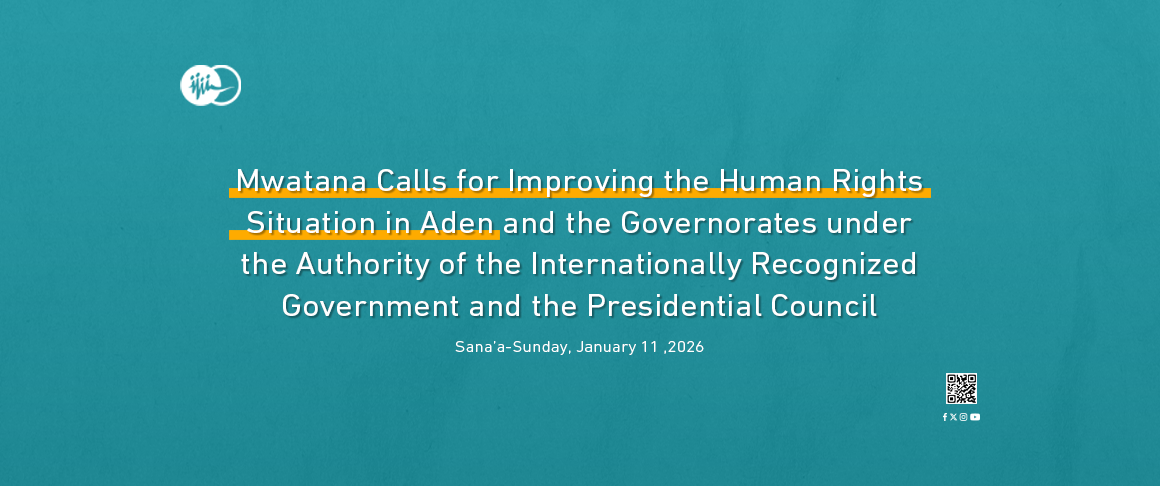 Mwatana Calls for Improving the Human Rights Situation in Aden and the Governorates under the Authority of the Internationally Recognized Government and the Presidential Council