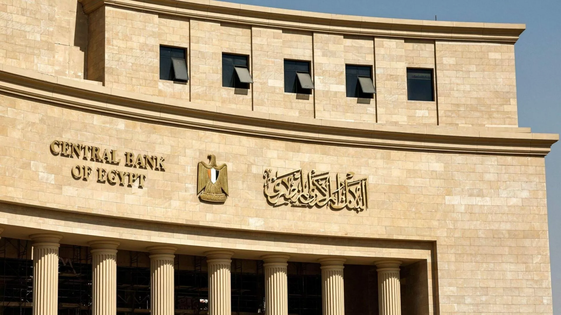 Egypt central bank holds rates steady