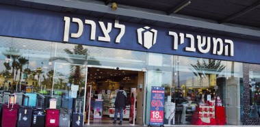 Hamashbir of Israel to close stores and reduce space
