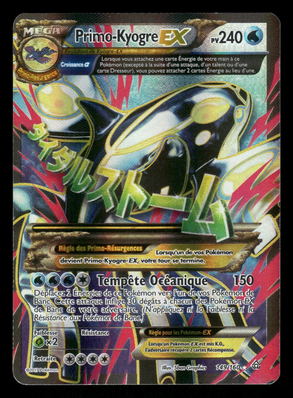 PrimoKyogre EX 149/160