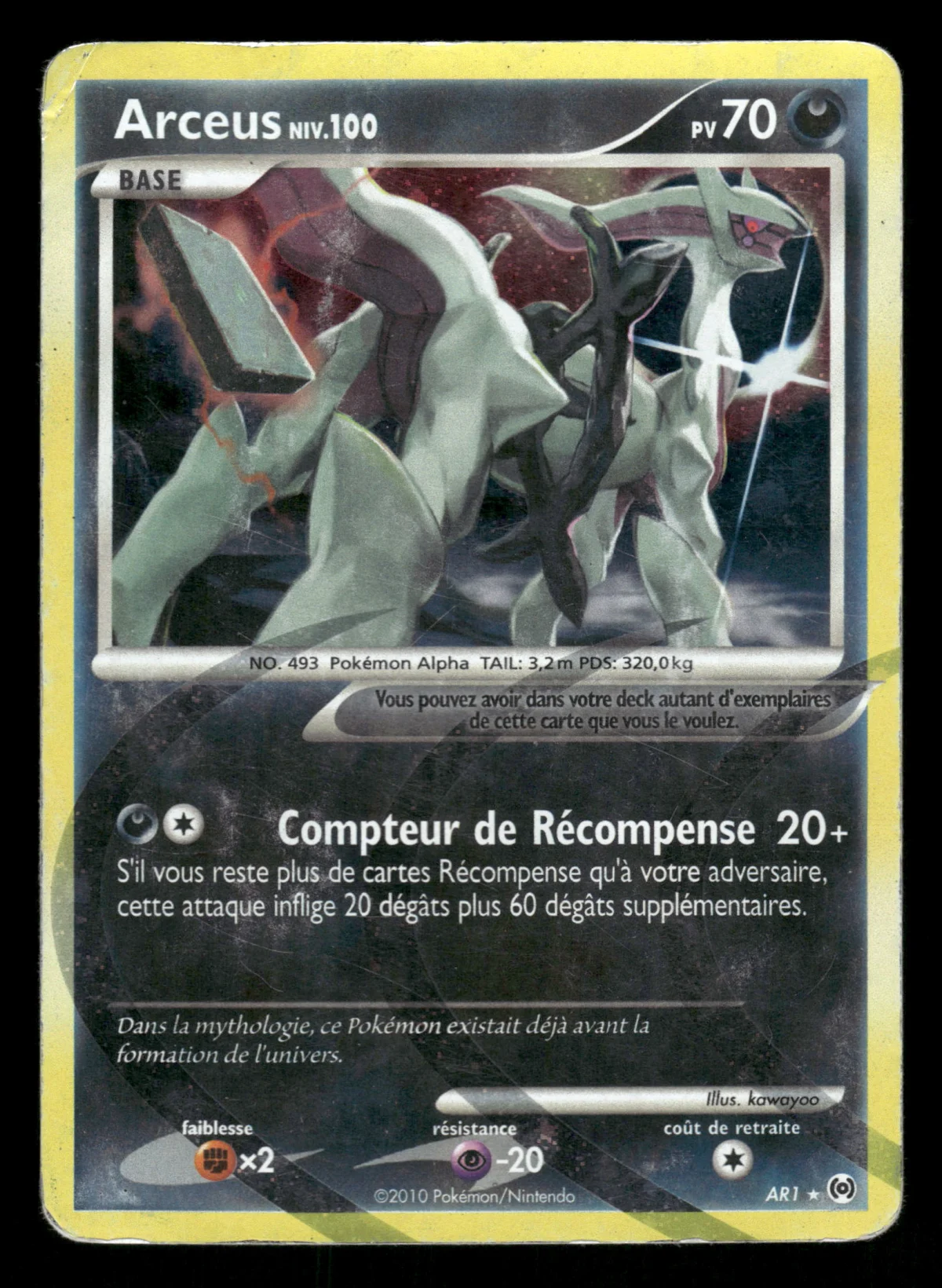 Arceus AR1