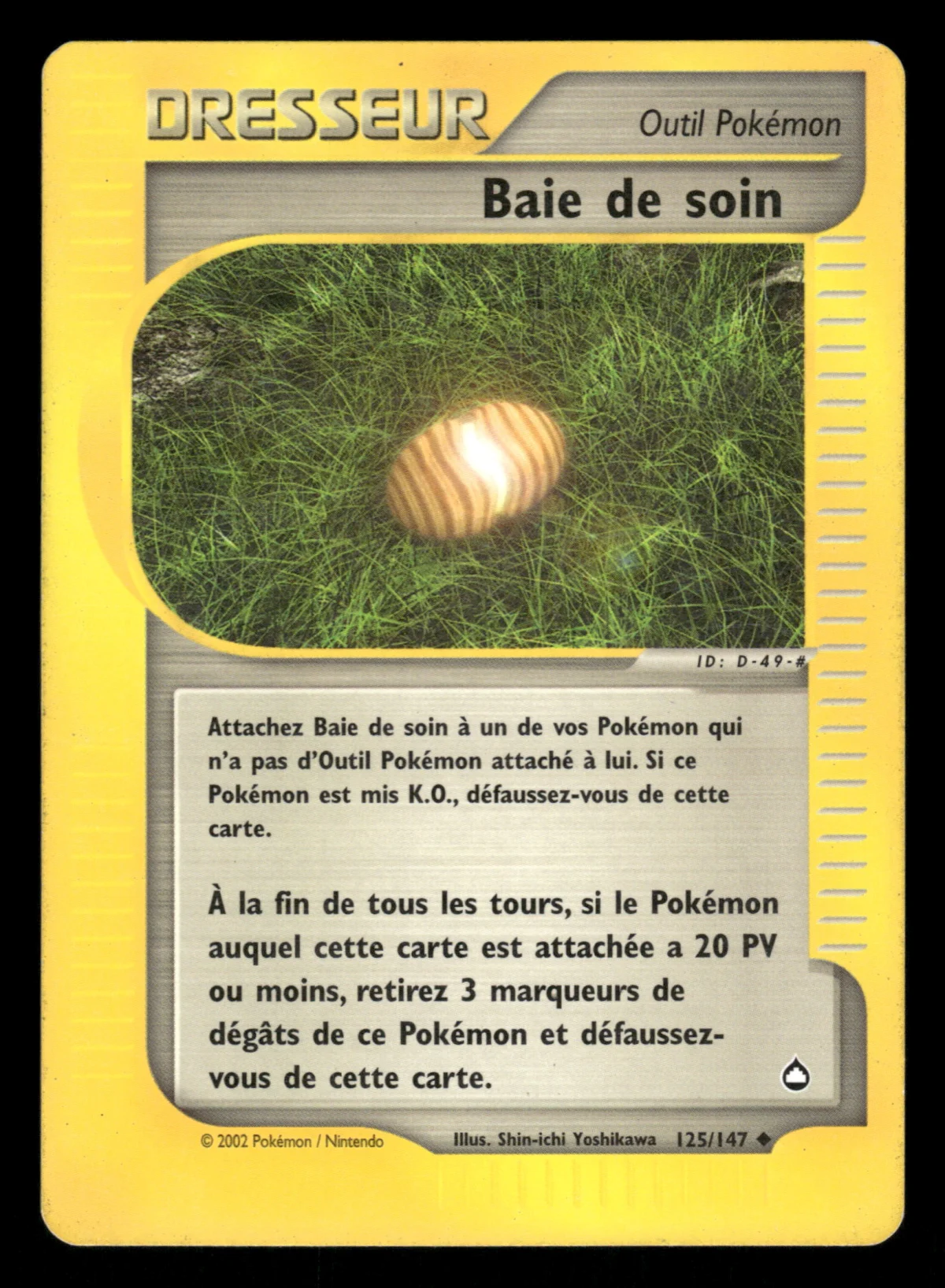 Baie de soin 125/147