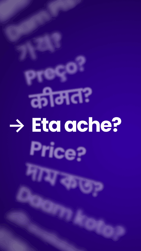 Various translations of the word 'price' in different languages arranged vertically with an arrow pointing to the Bengali script 'দাম কত?' on a red textured background.