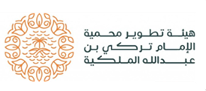 Logo of the Imam Turki bin Abdullah Royal Development Authority in Arabic.