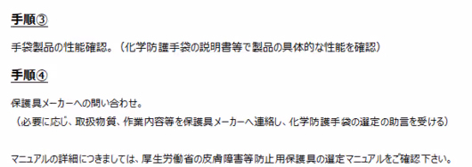 皮膚障害4.png