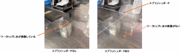 スプラッシュボード.png