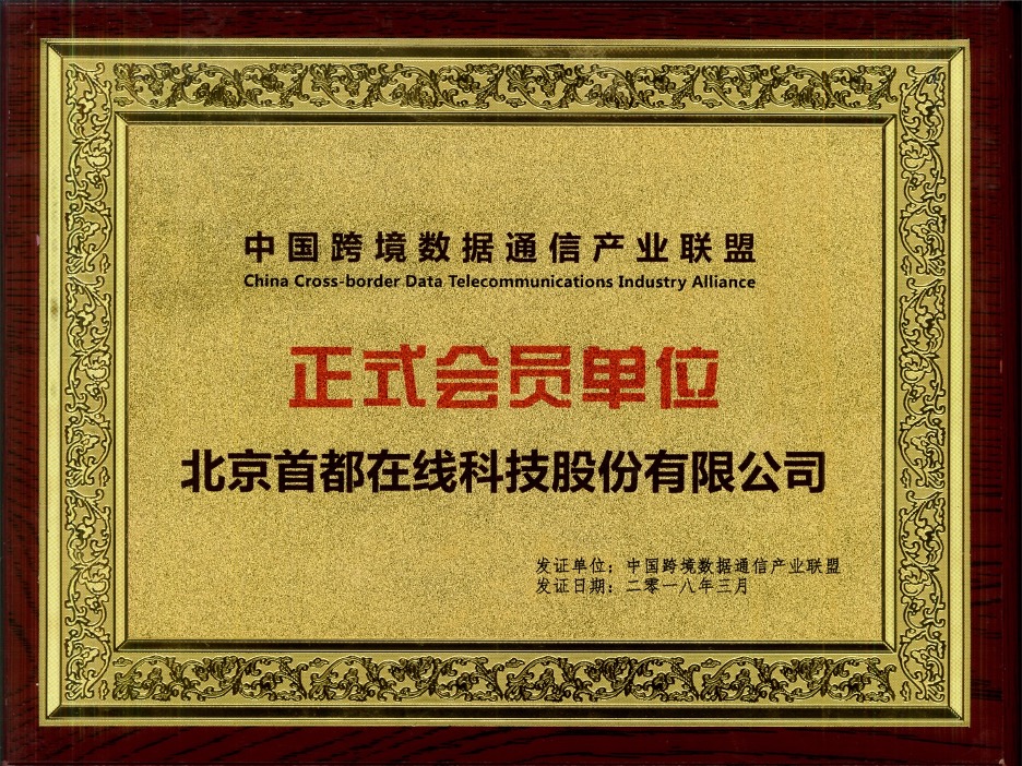 Certificate for formal member of CDTIA