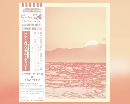 SGV Jazz Presents: Japanese Jazz Fusion LIVE