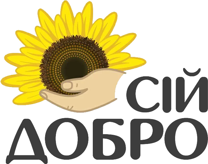 Лого Сій добро