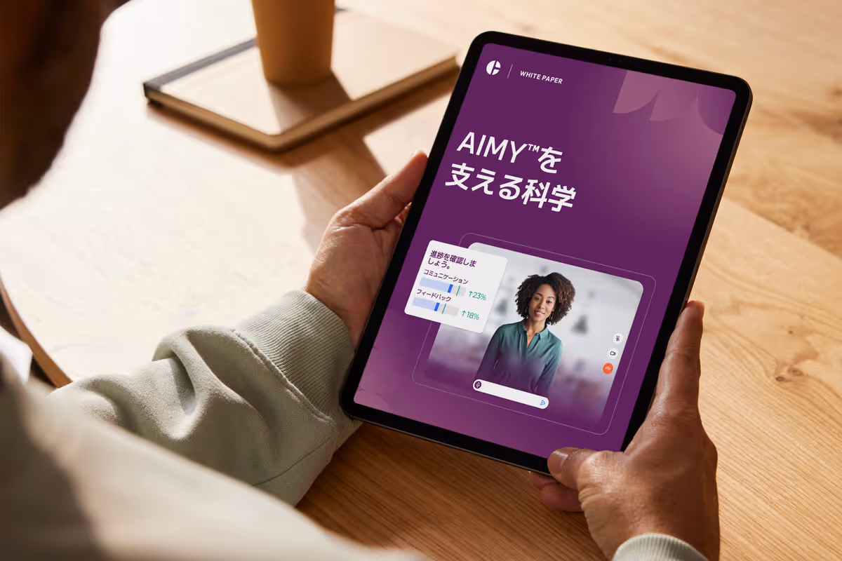 AIMY™を支える科学