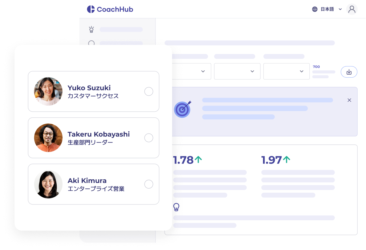コーチングプログラム参加者の登録
