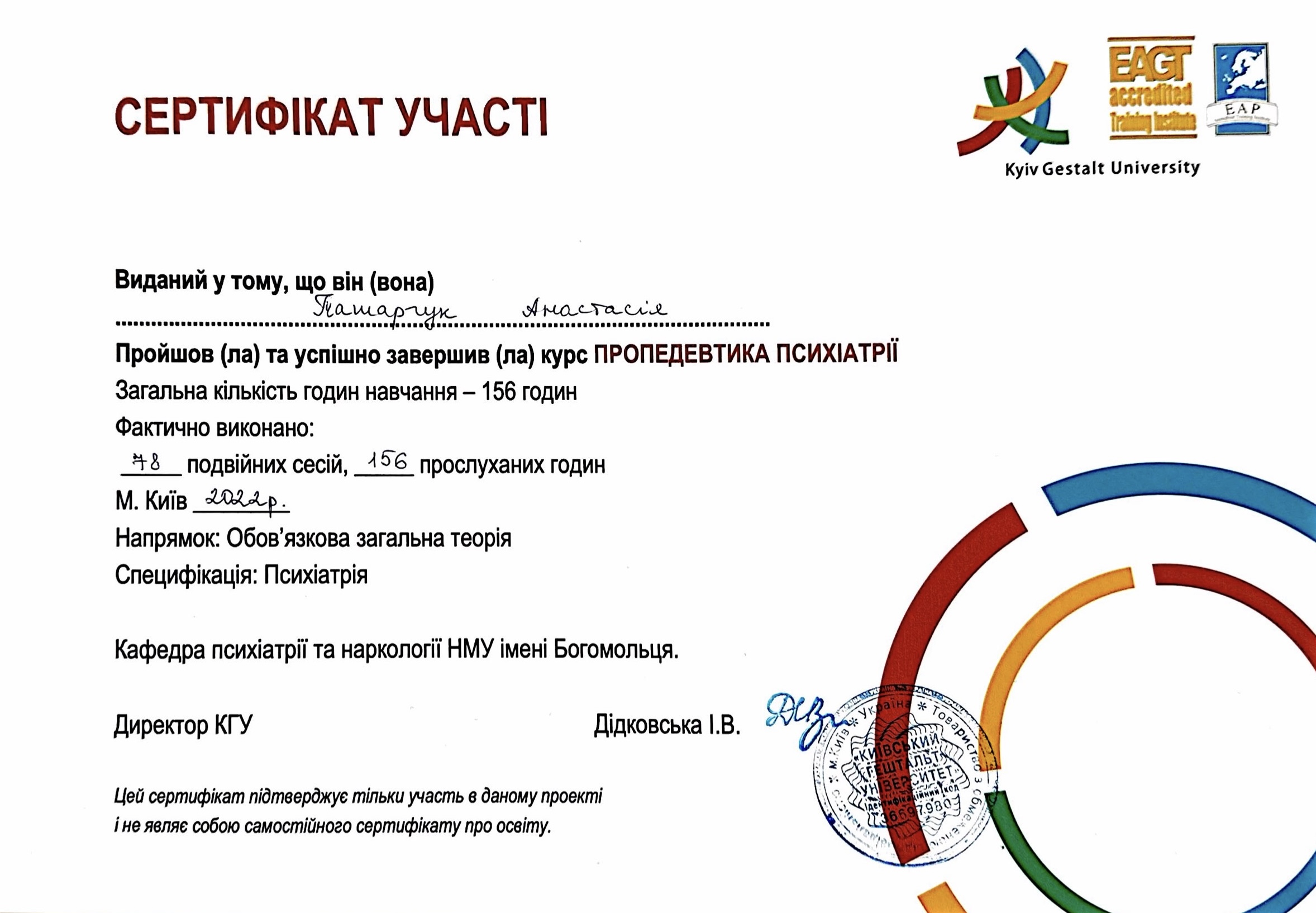 Анастасія Татарчук - гештальт терапевт Київ та онлайн 