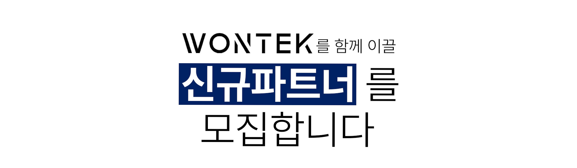 Wontek Logo