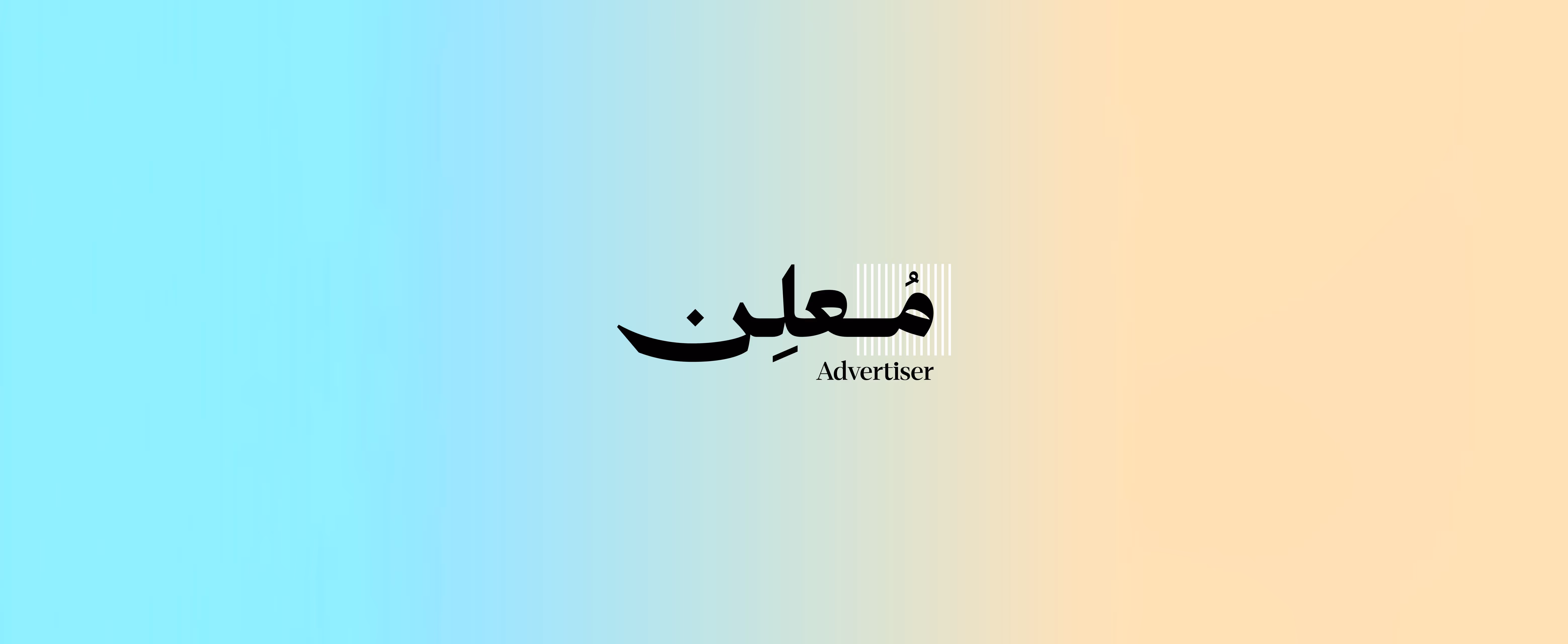 Platformance: UAE Advertiser Permit is a critical step toward cleaner, smarter advertising