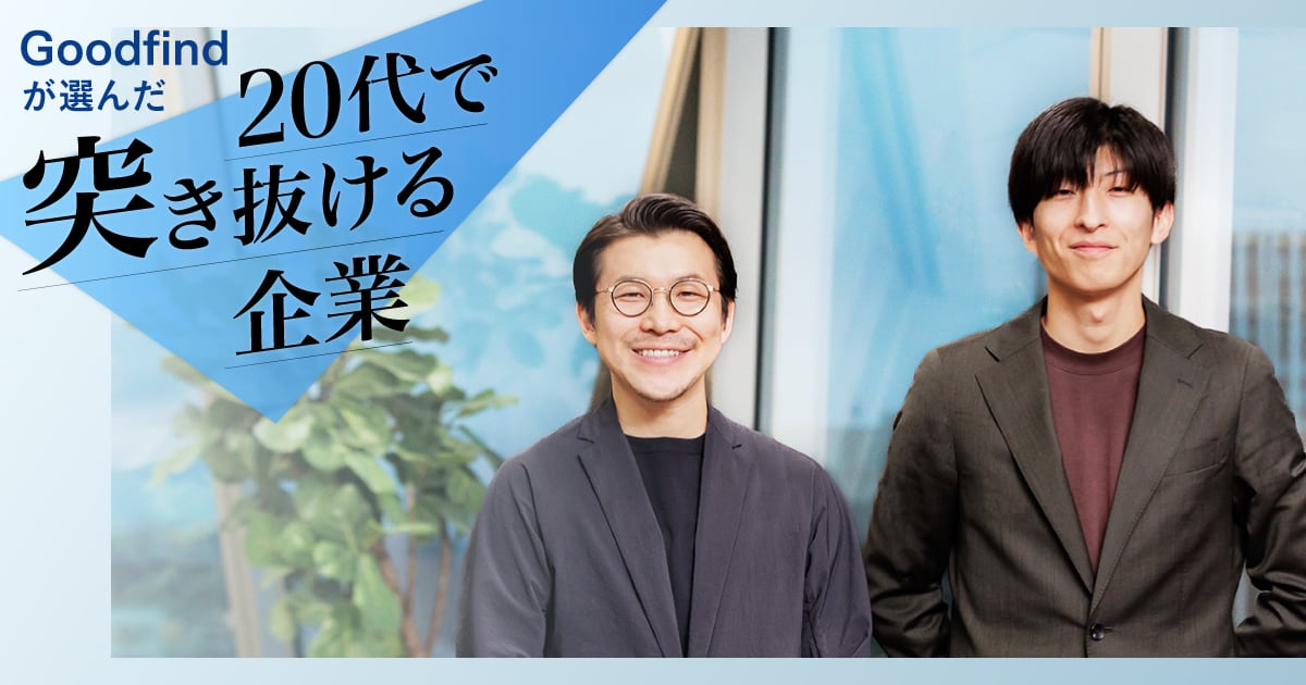 今針山 凱斗氏、大塚 英樹氏の写真