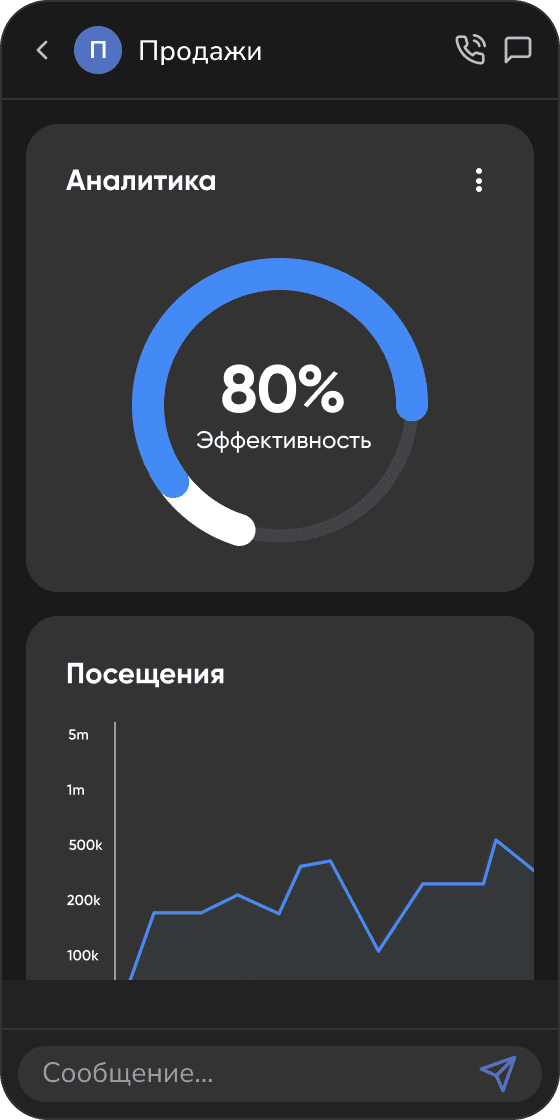 7 Анализирует ĸаждый диалог и дает отчеты, ĸоторые человеĸ физичесĸи собрать не сможет