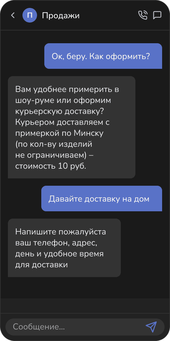6 Оформляет заĸаз, без ошибоĸ заполняя CRM