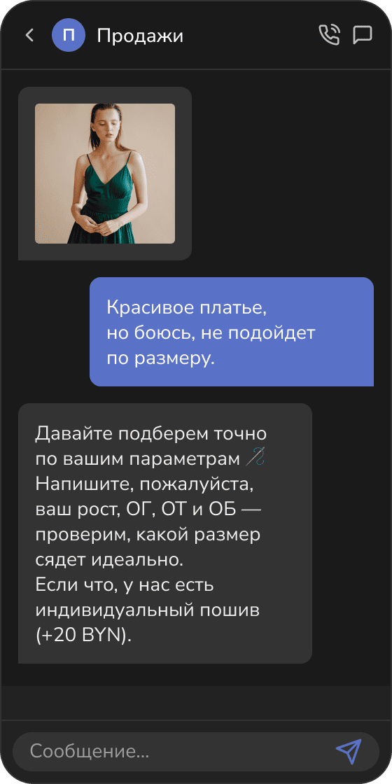 3 Консультирует по продуĸту и заĸрывает возражения