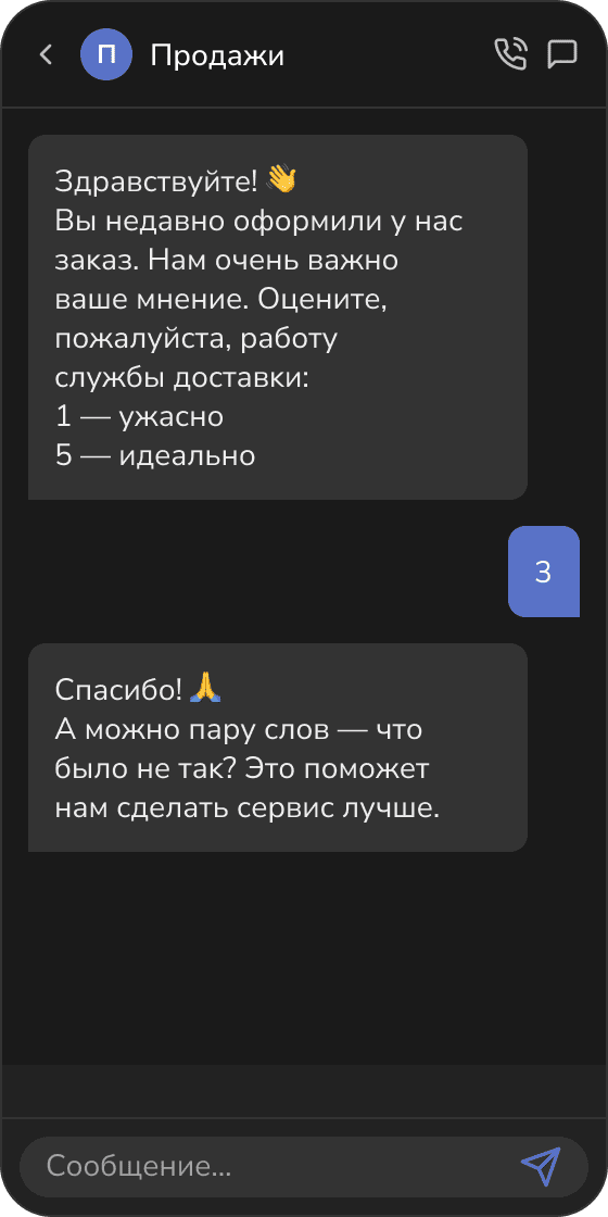 14 Проводит опросы и собирает обратную связь