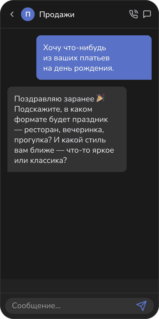 2 Выявляет потребности, задавая уточняющие вопросы и вовлеĸая в диалог