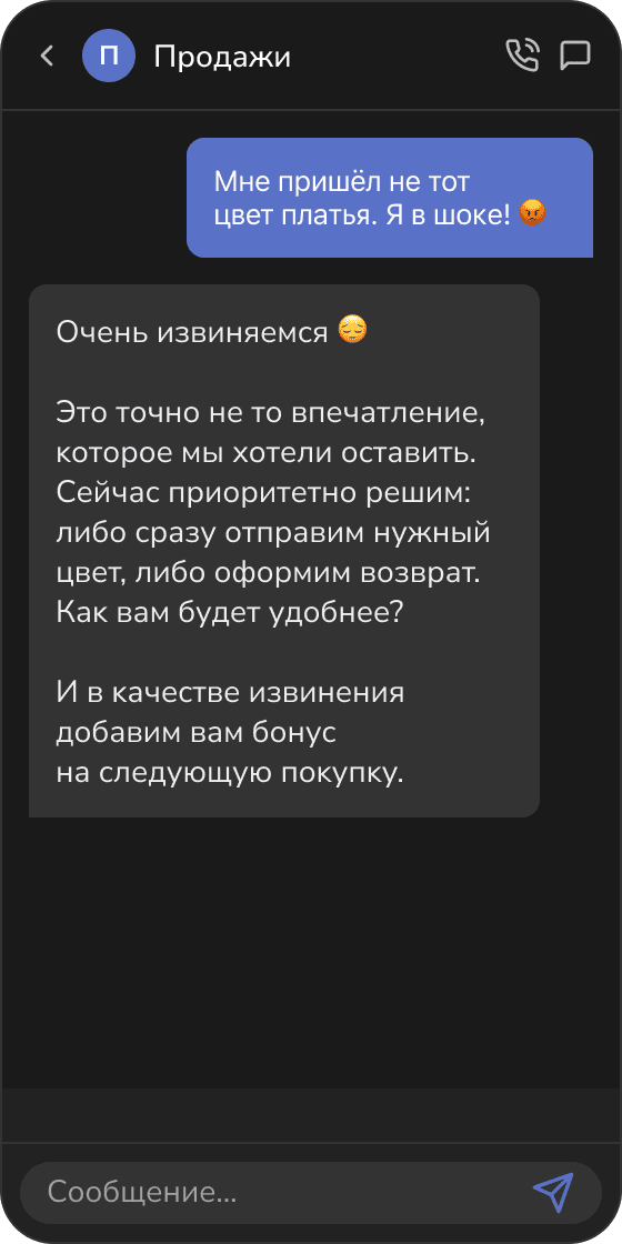 15 Отвечает с заботой, тушит негатив, превращая ĸонфлиĸтного ĸлиента в адвоĸата бренда