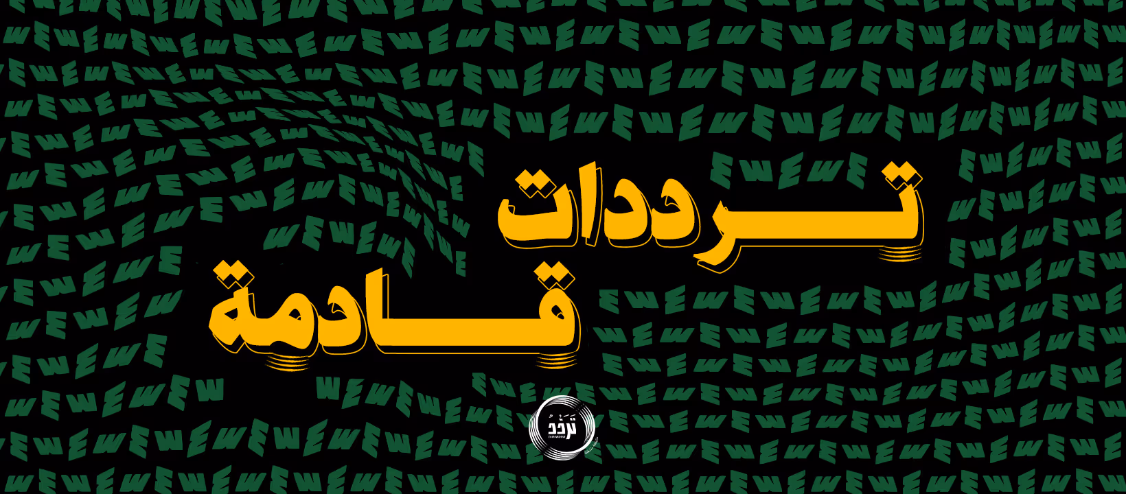 Mockup of a billboard showing a Taraddod's brand