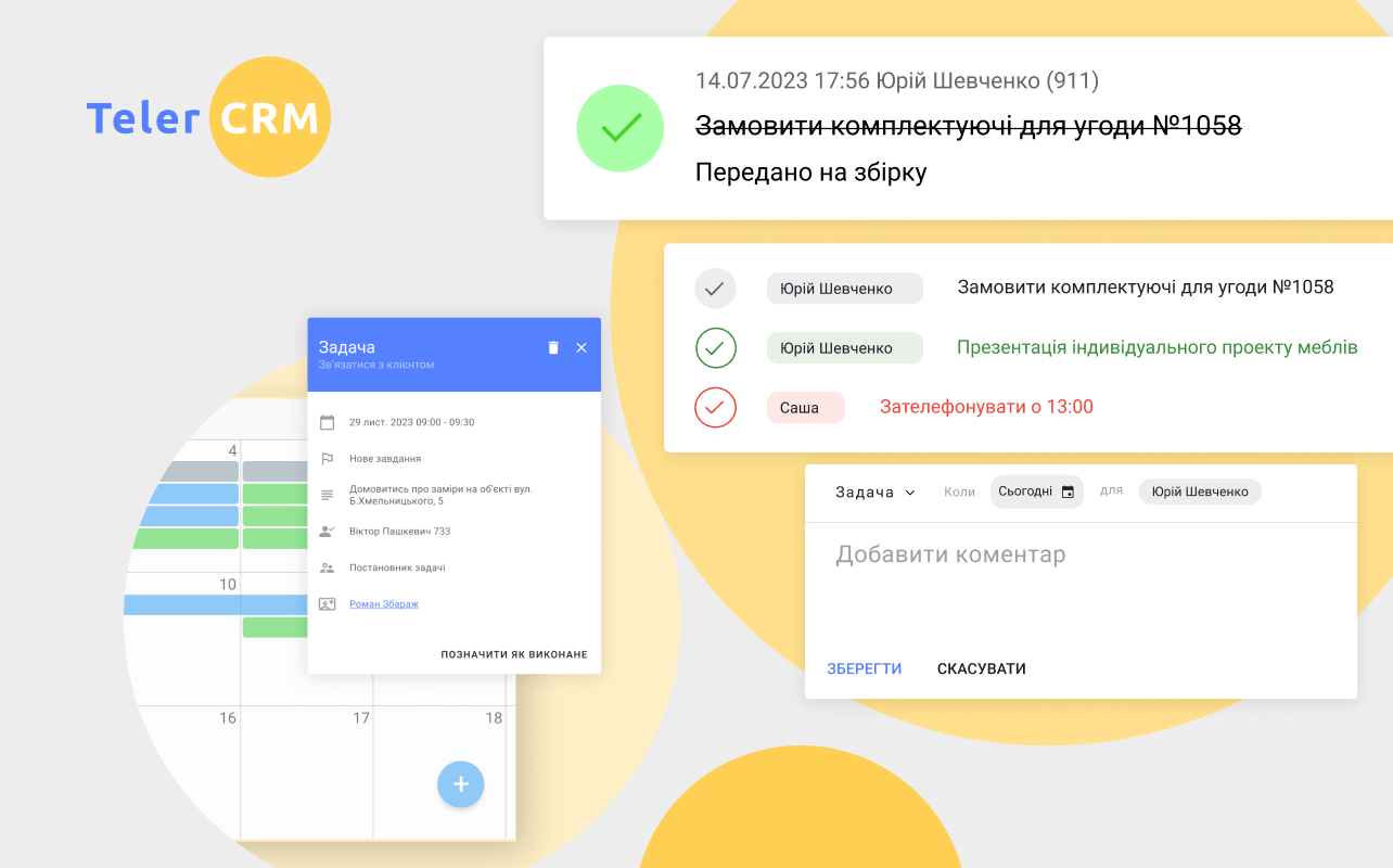 Постановка задач в ТелерСРМ від Phonet
