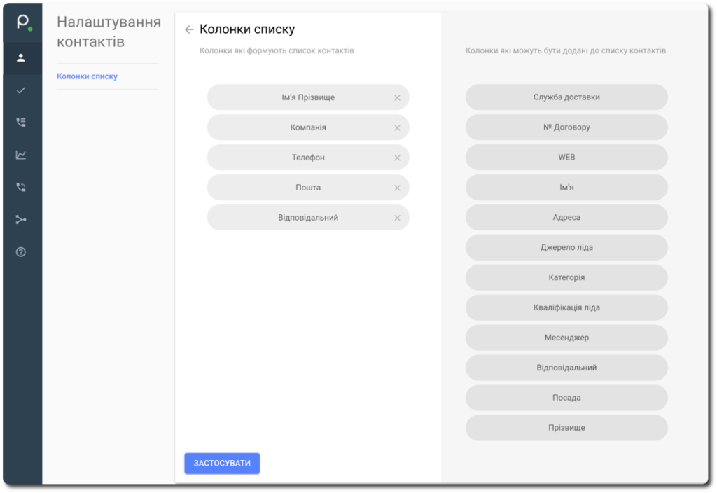 Налаштування Phonet, Оновлення Платформи