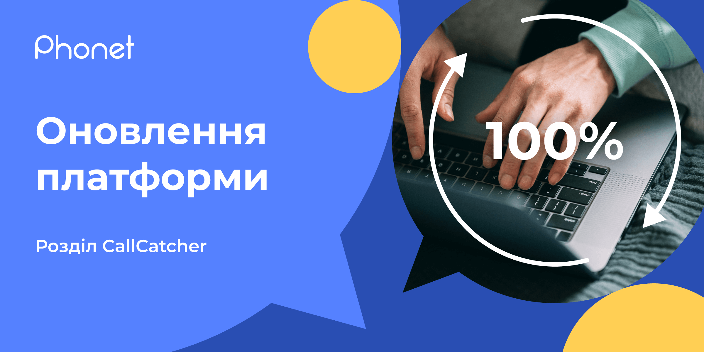 Оновлення 06-2023