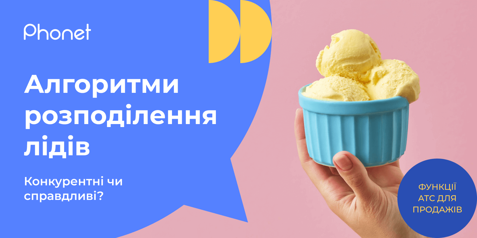 Принцип розподілу лідів